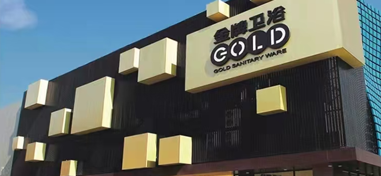  重庆金牌贸易有限公司