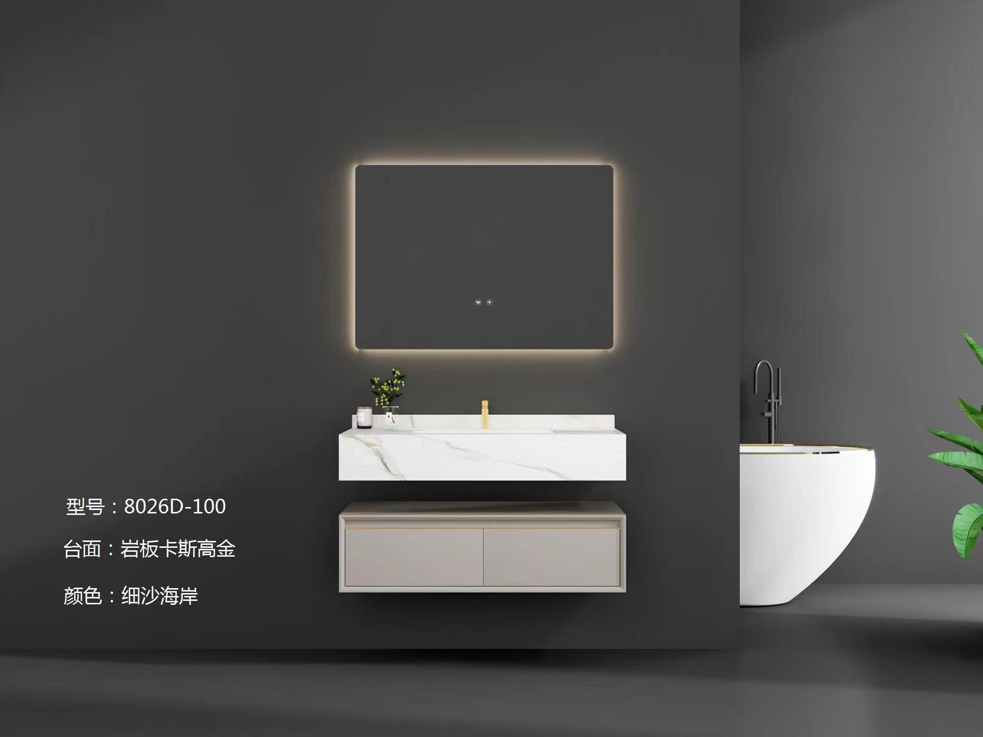三木浴室柜8026D