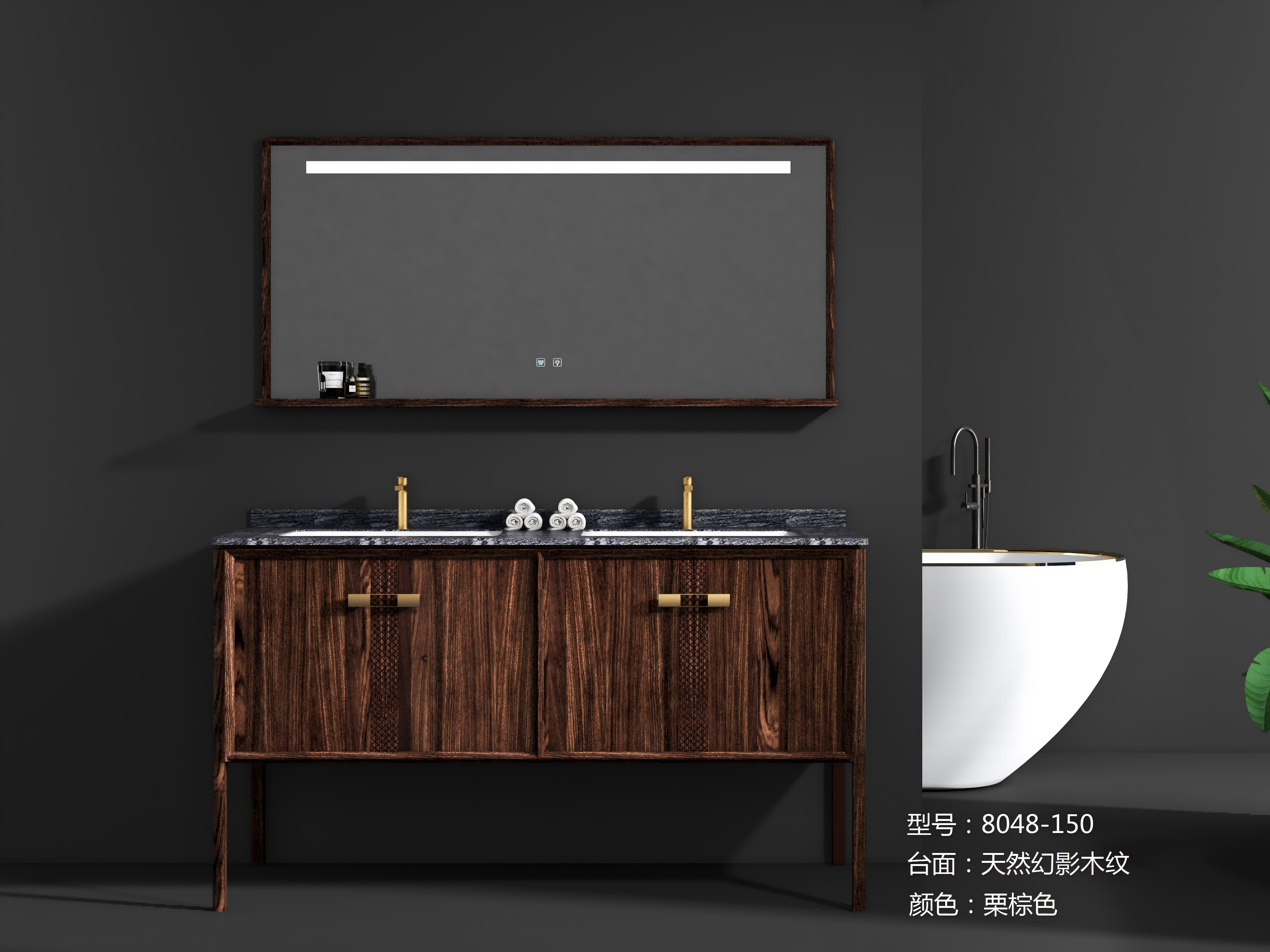 三木浴室柜8048-1500