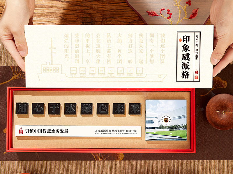 威派格 活字茶定制