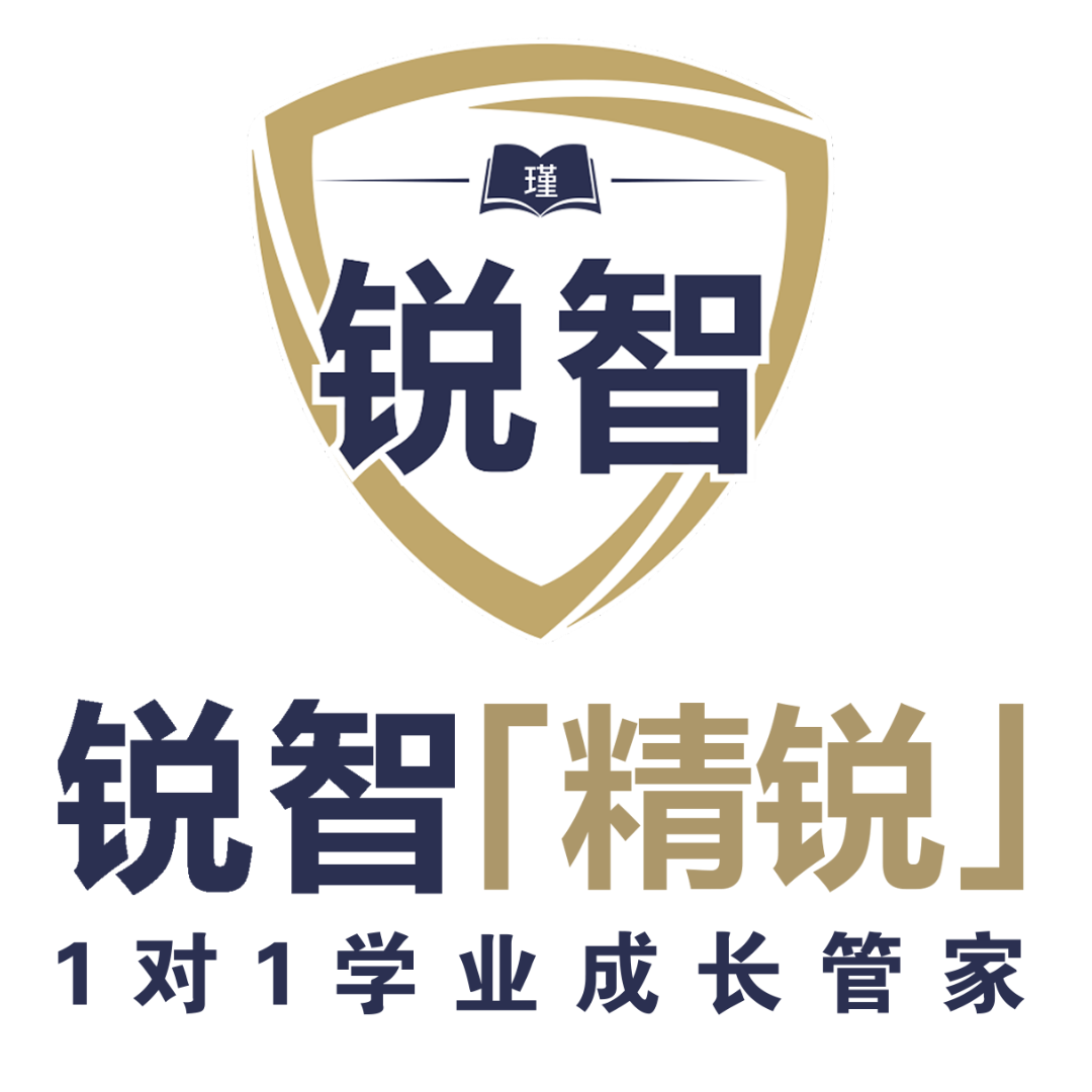 锐智精锐课程价格说明：一对一辅导、精品小班课、海外升学等班型费用参考