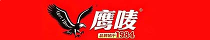 广东鹰唛食品有限公司