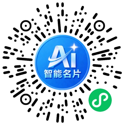 扫码联系我们