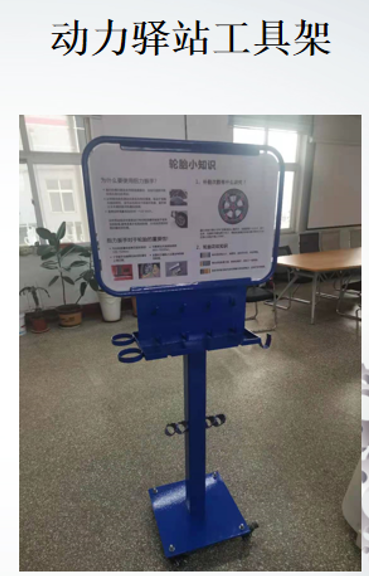 动力驿站工具架