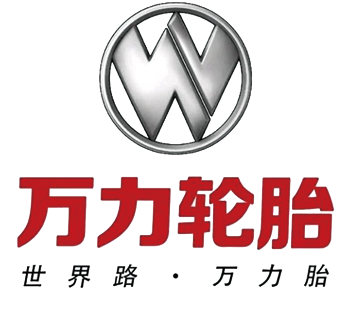 万力轮胎