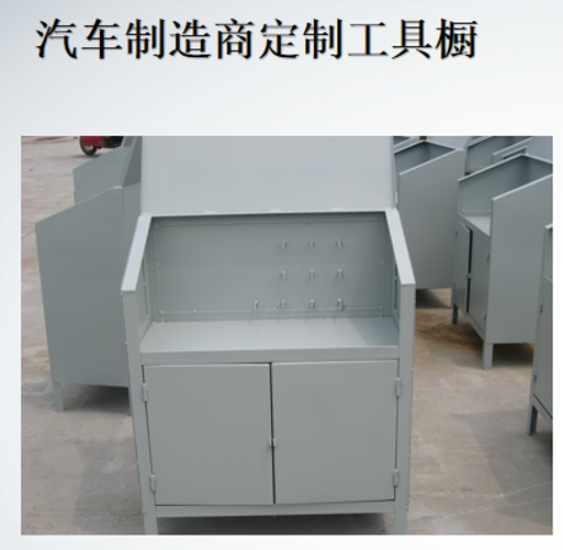 汽车制造商定制工具箱