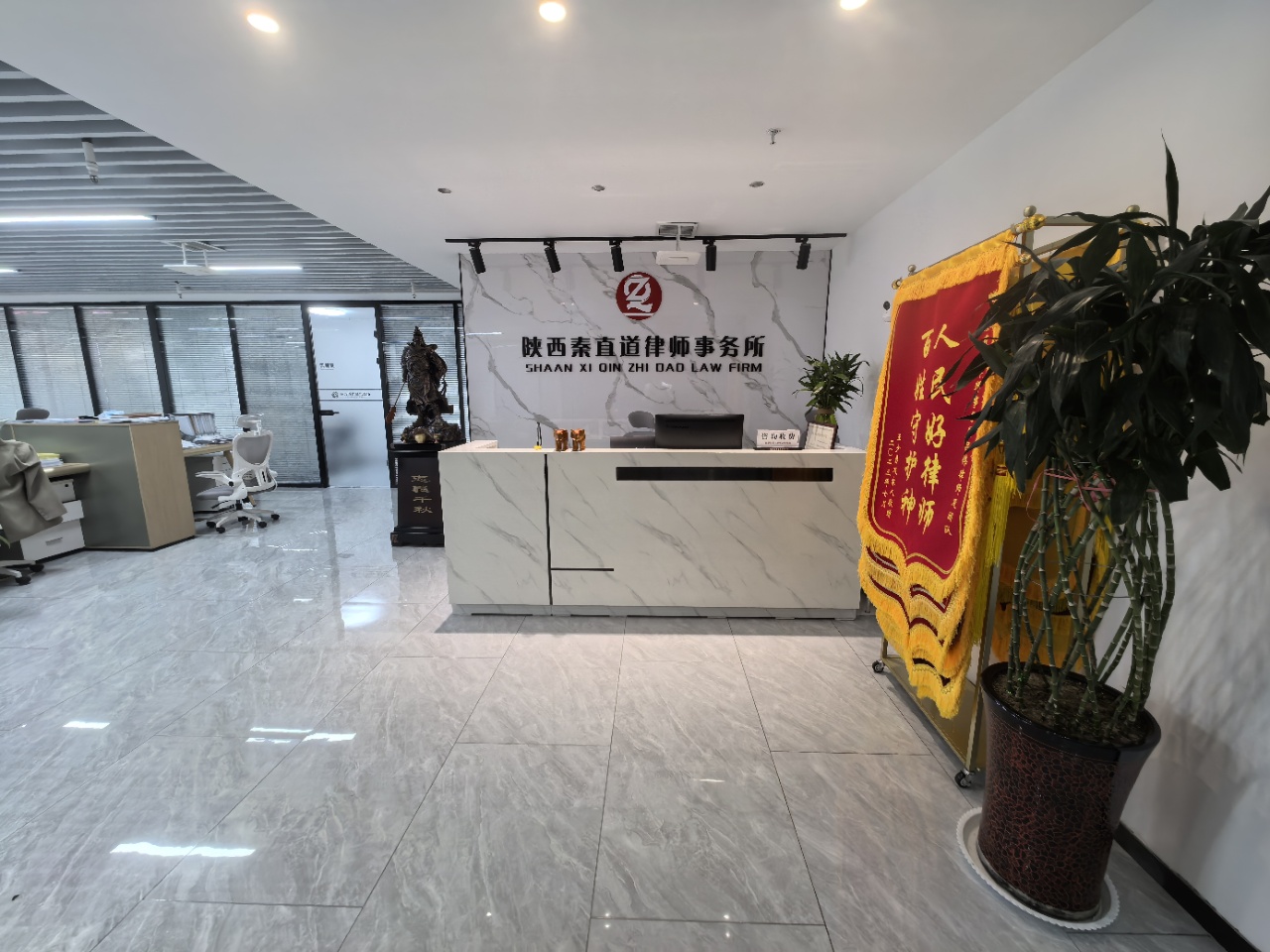  秦直道律师事务所
