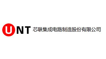 芯联集成电路制造股份有限公司