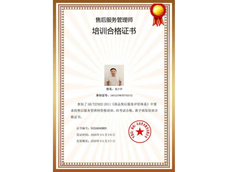 培训合格证书
