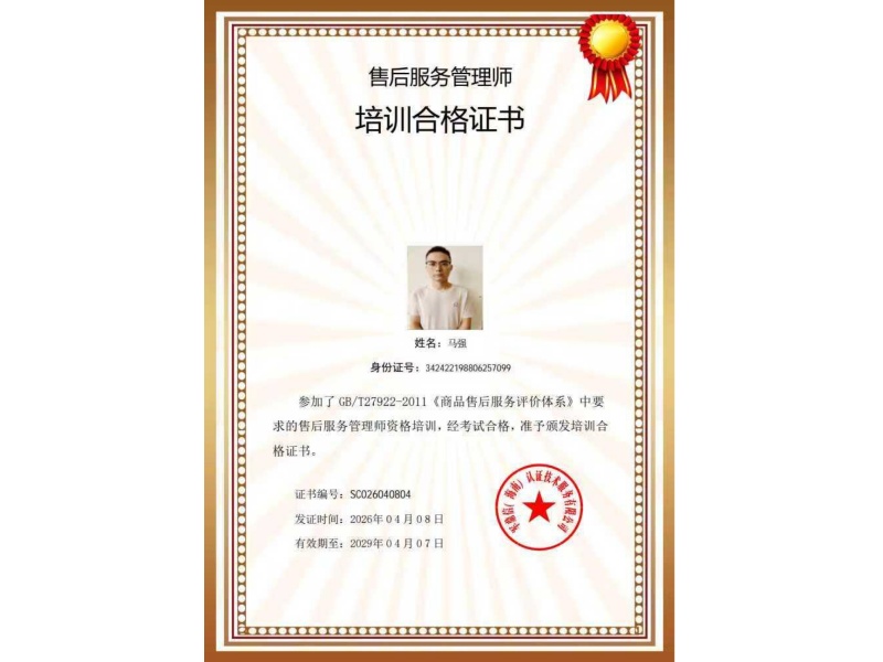 培训合格证书