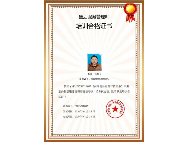 培训合格证书