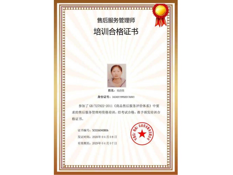 培训合格证书