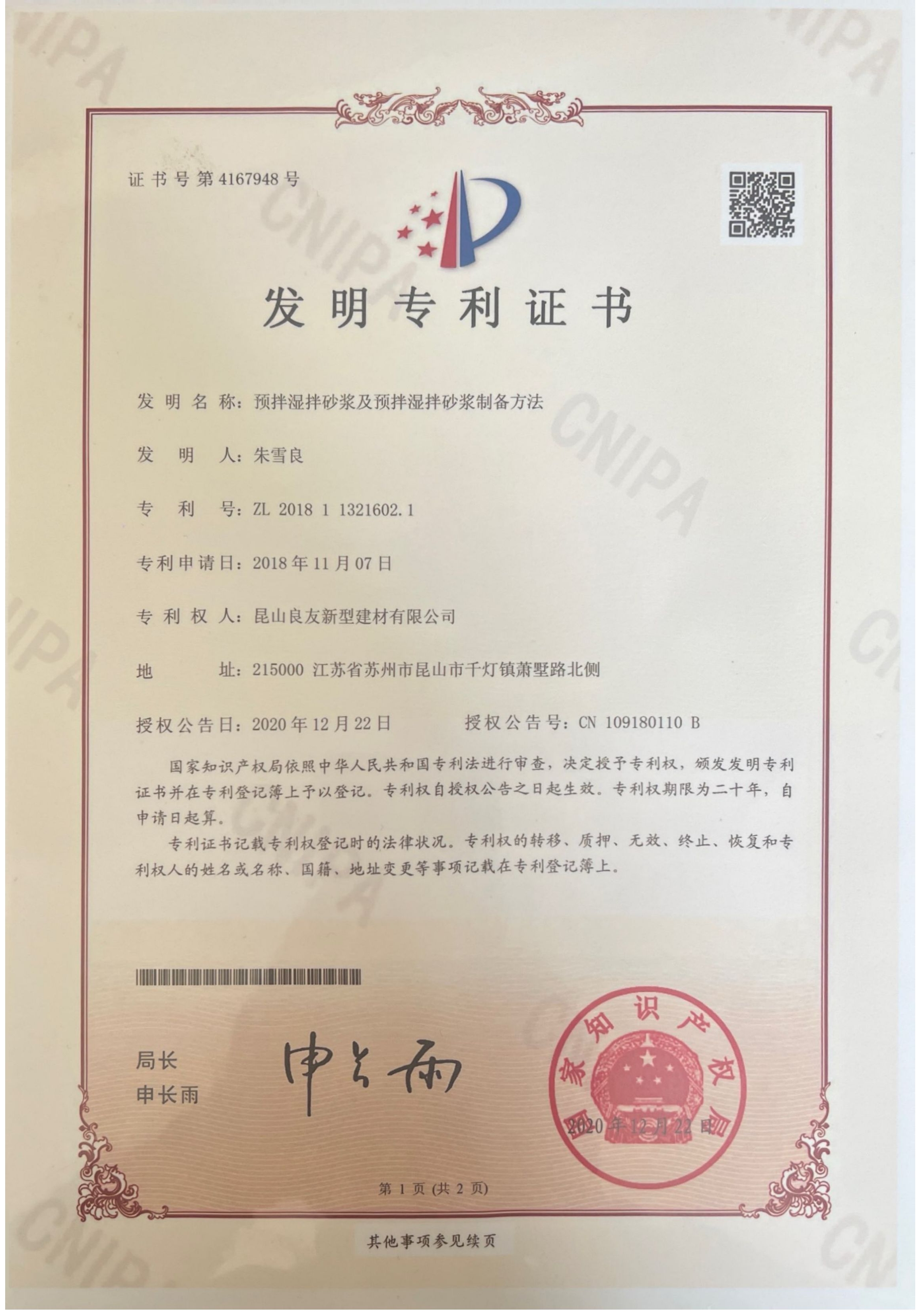 发明专利