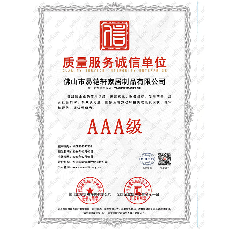 质量服务诚信单位