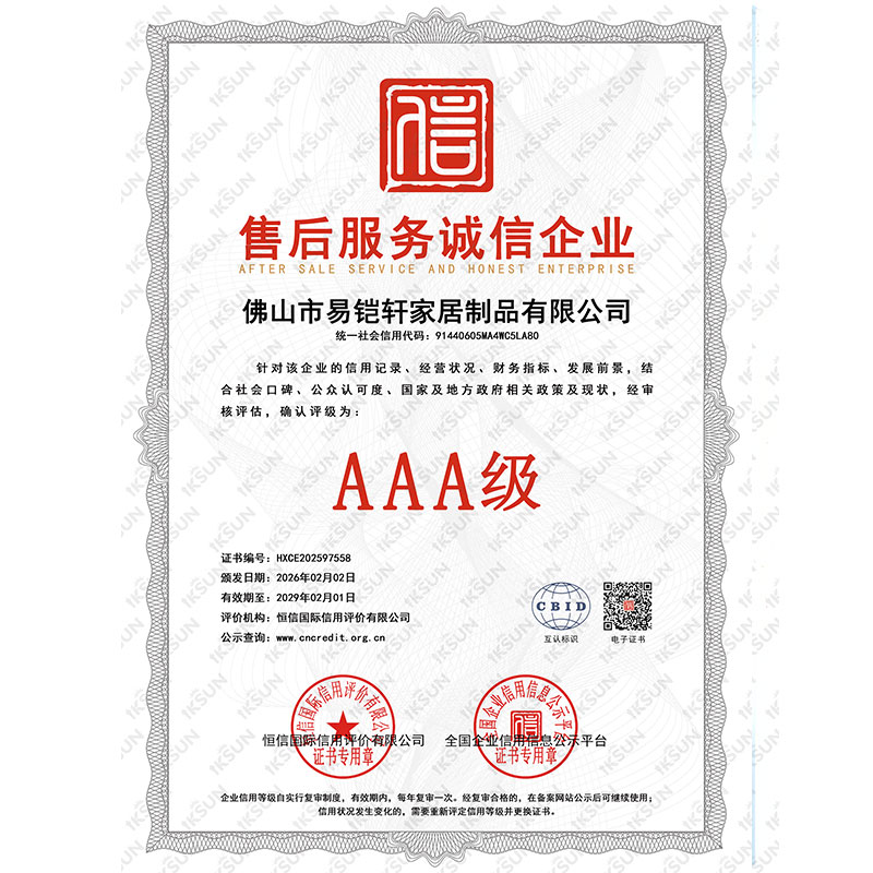 售后服务诚信企业
