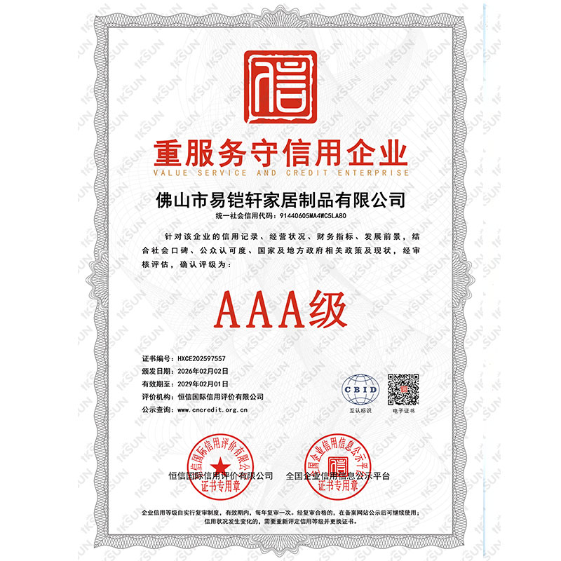 重服务守信用企业