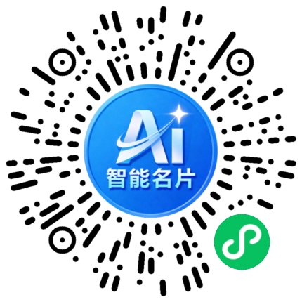 扫码联系我们