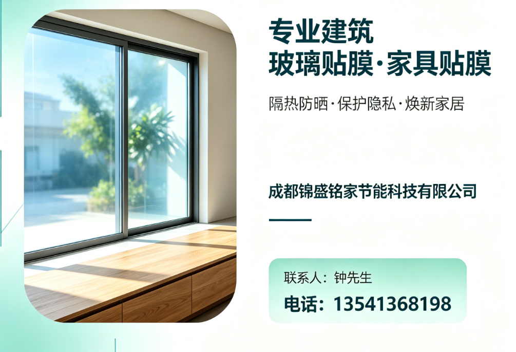 成都锦盛铭家节能科技有限公司