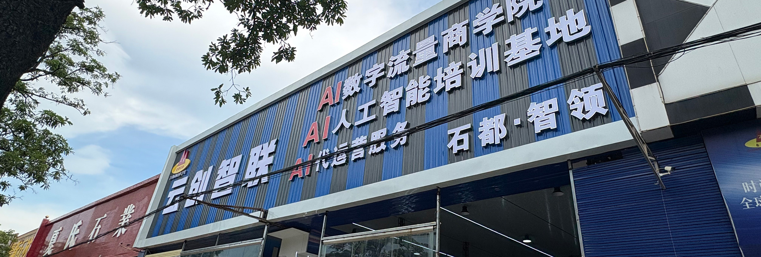 AI-GEO 全域营销 打造企业长期流量资产