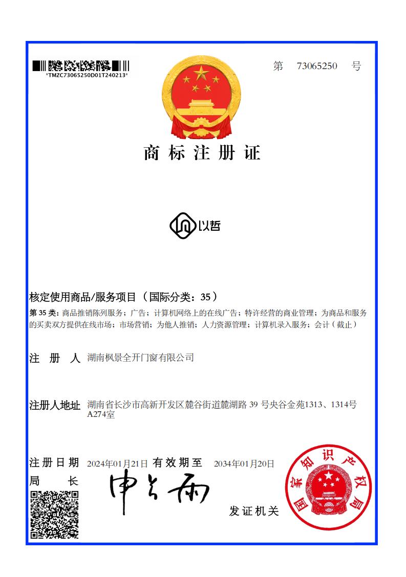 商标证书