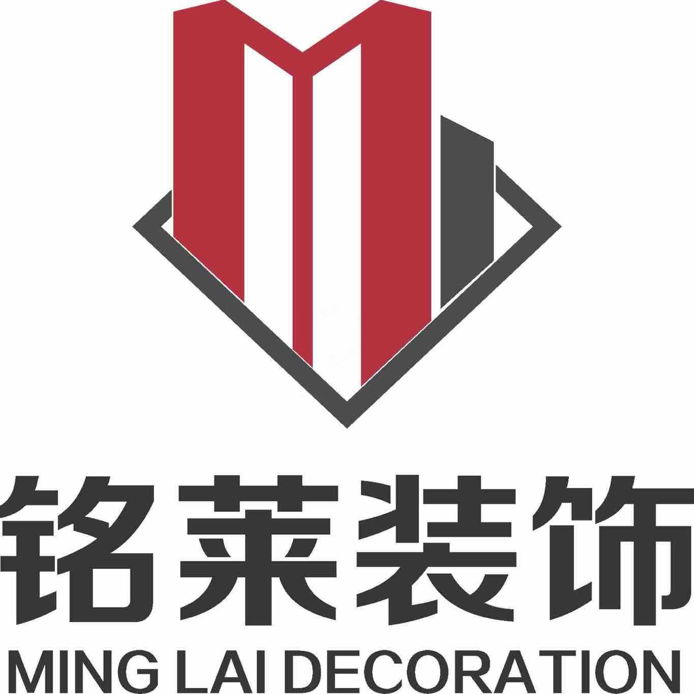 来宾市铭莱装饰有限公司