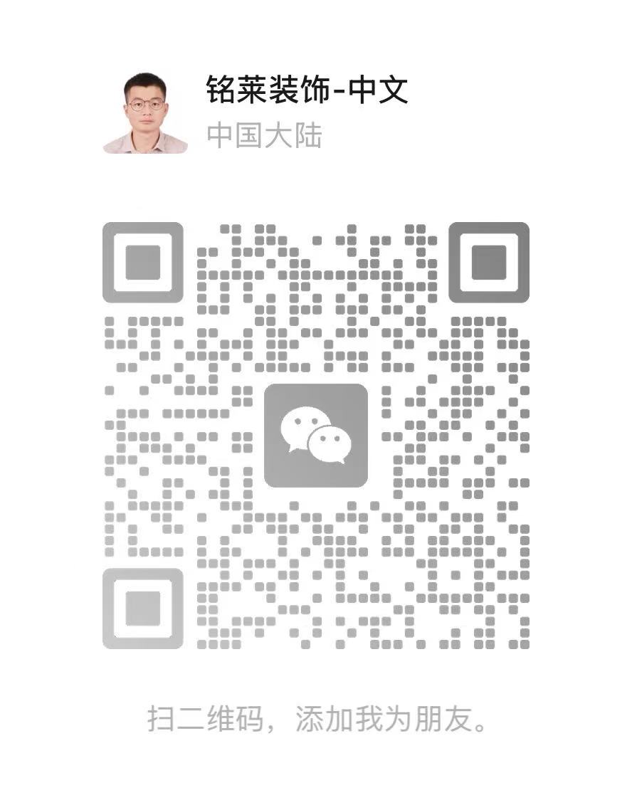 扫码联系我们
