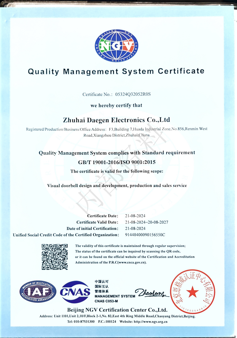 ISO9001-2015质量管理体系认证证书
