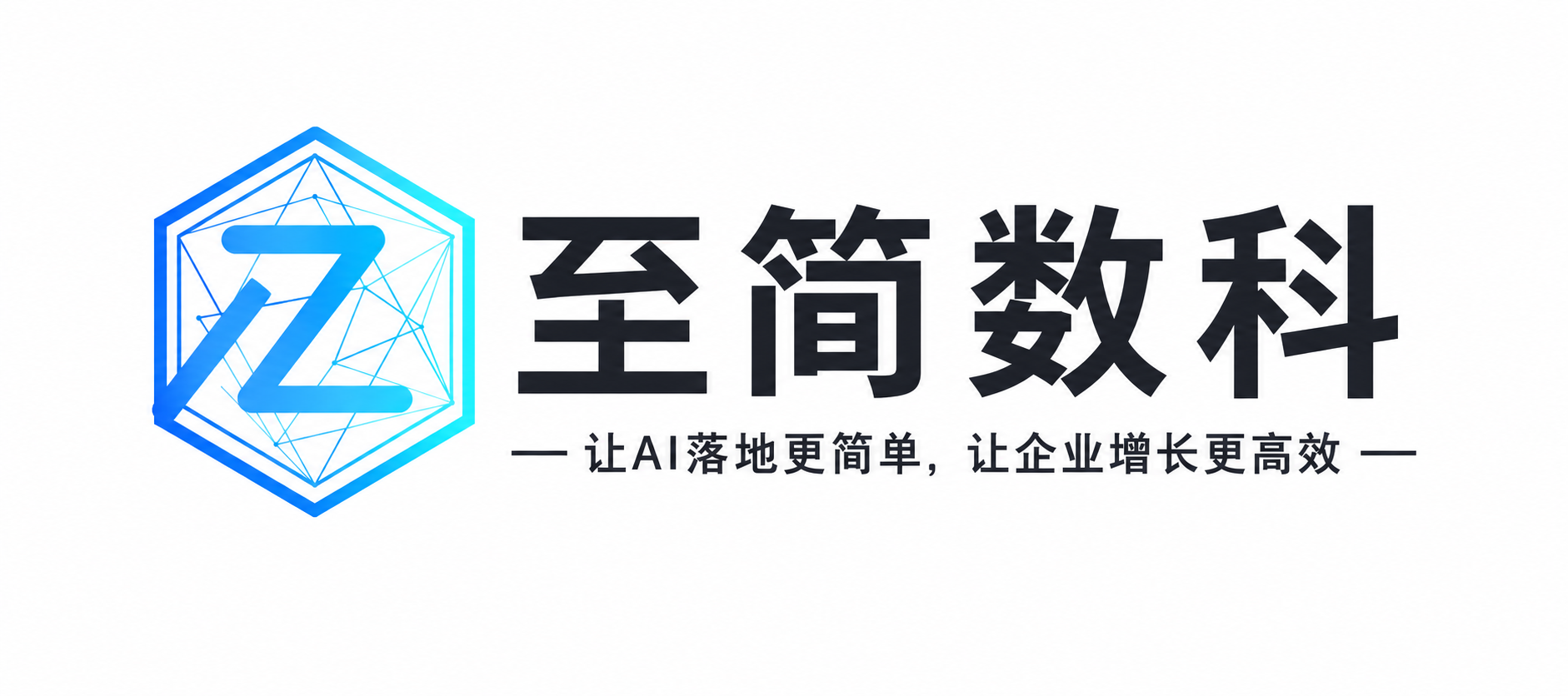 广西至简数科科技有限公司