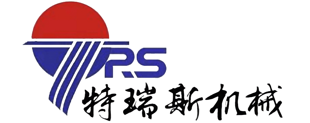 山东特瑞斯机械设备有限公司