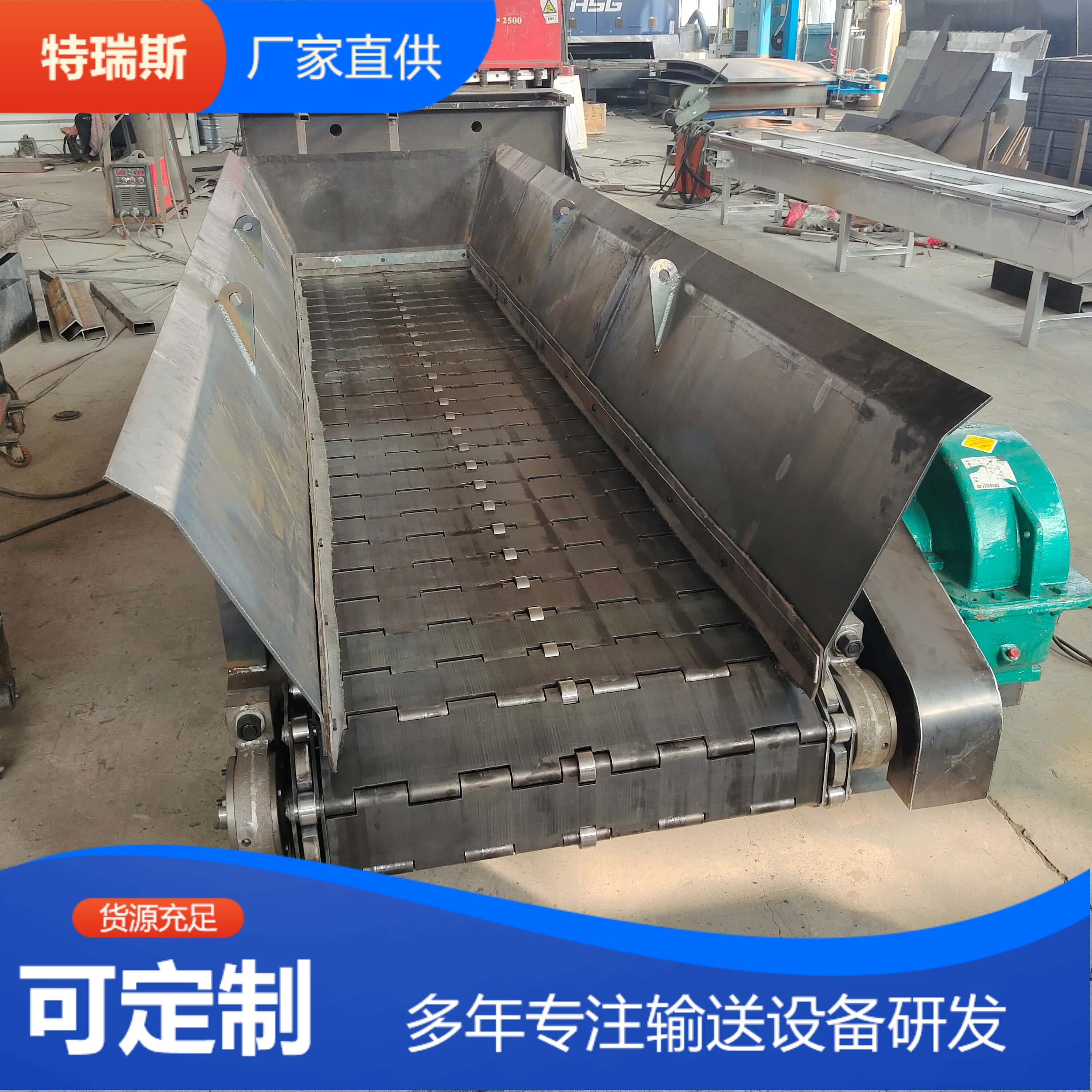 重型链板给料机