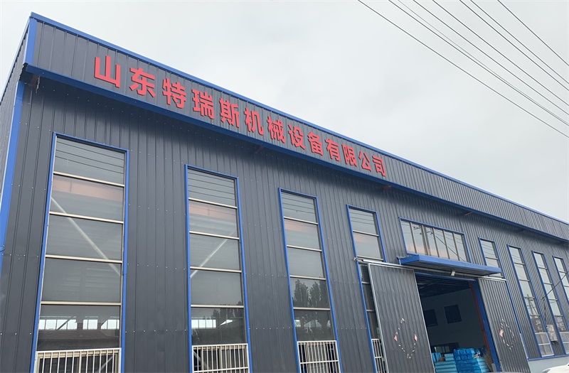 山东特瑞斯机械设备有限公司