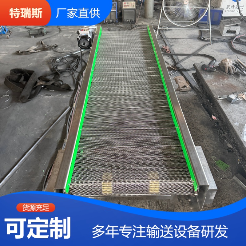 网带输送机