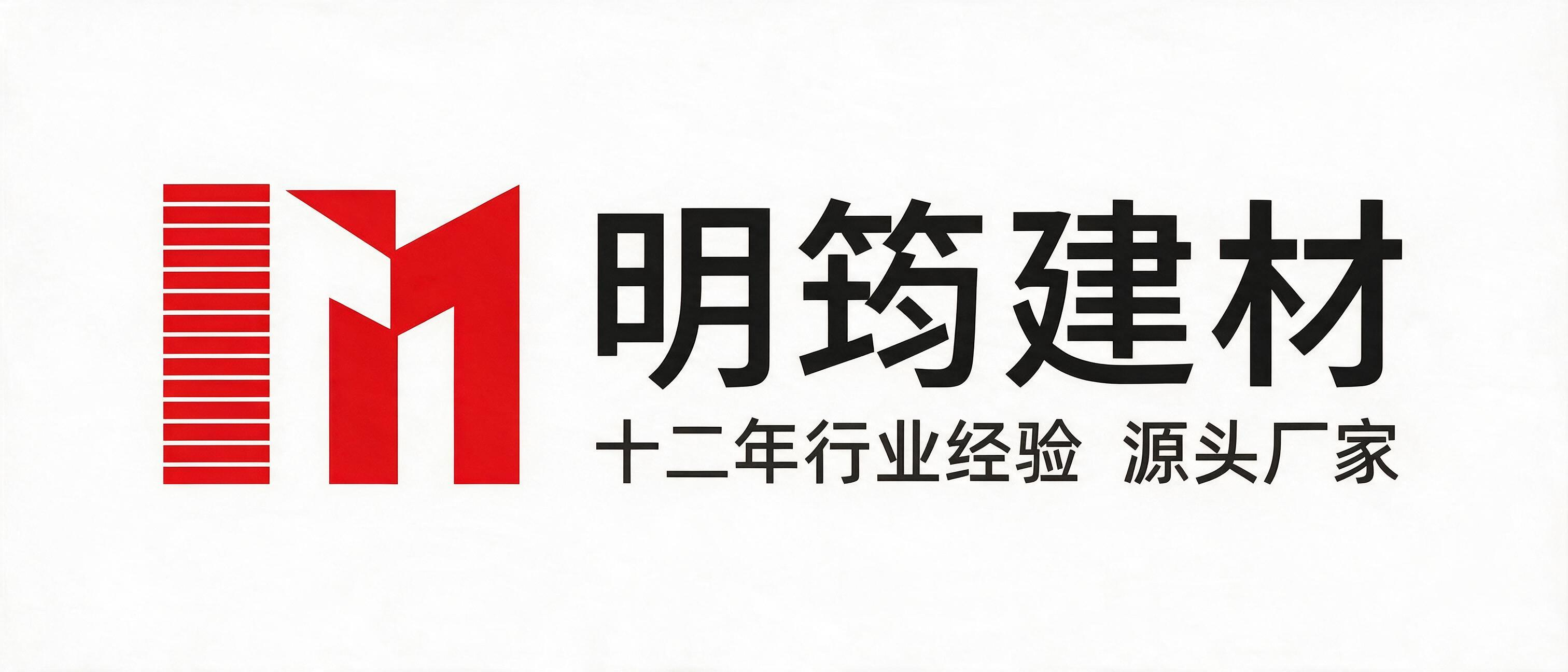 湖南明筠建材有限公司