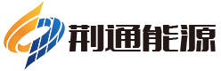 安徽荆通能源发展有限公司