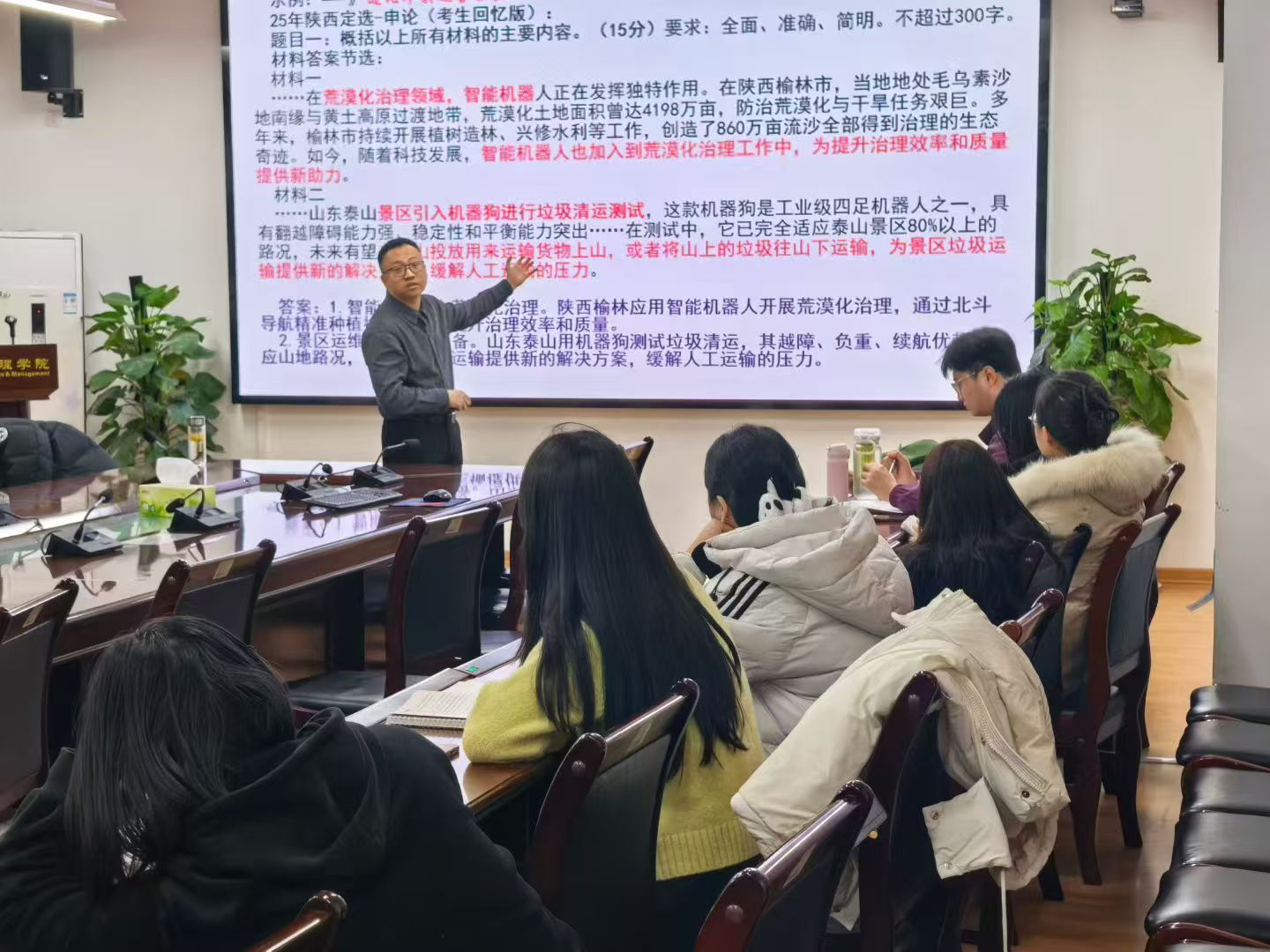 青藤公考教学环境2