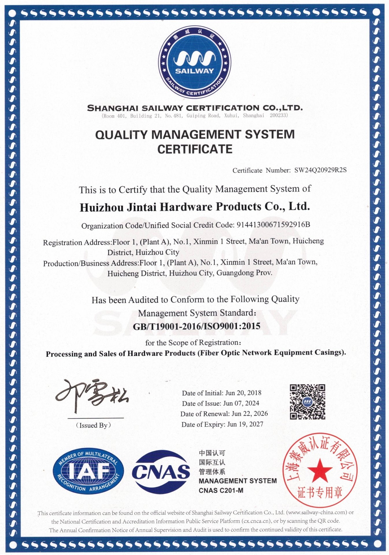 ISO9001质量管理体系认证证书（英文）
