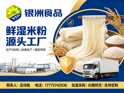 长沙银洲食品有限公司
