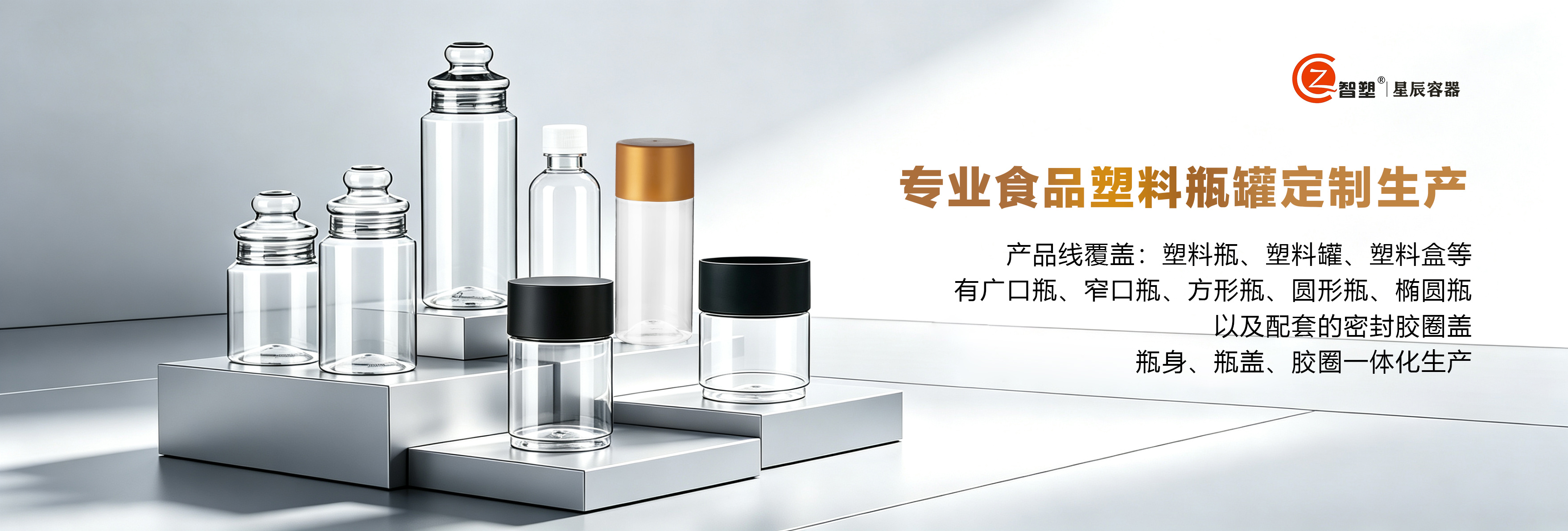 星辰容器