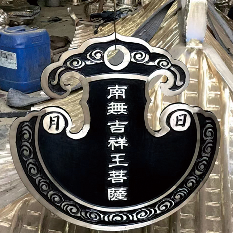铜云板