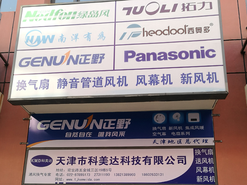 公司展示