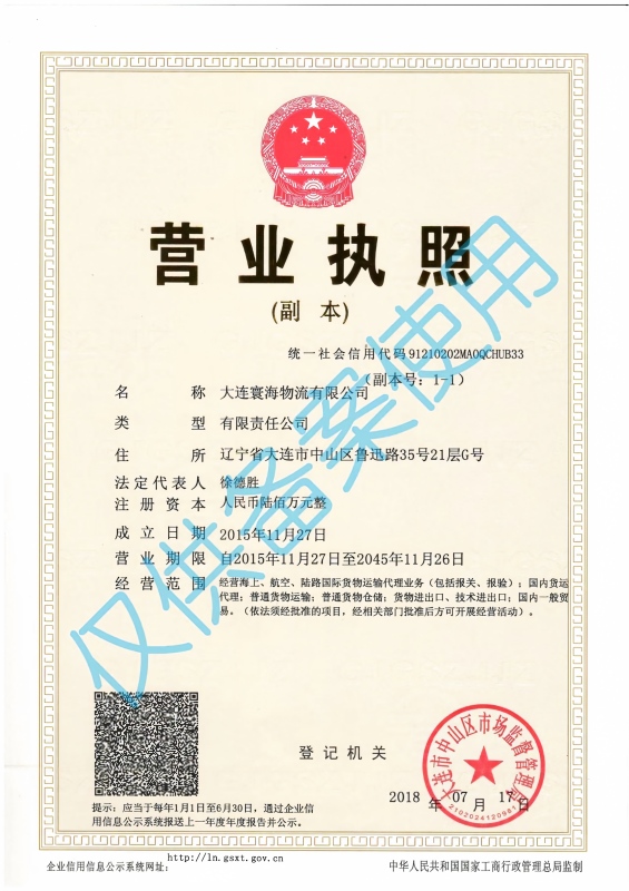营业执照