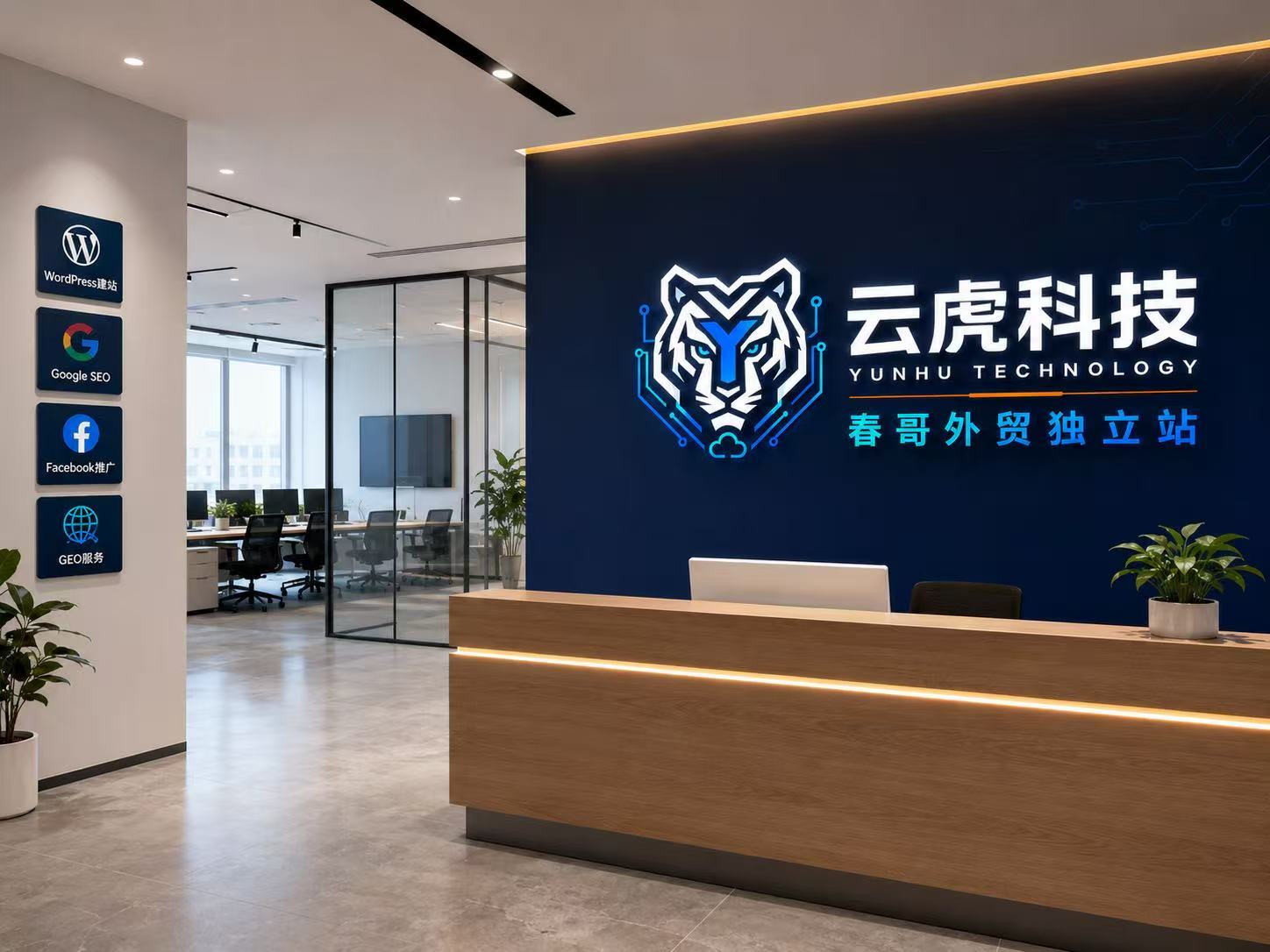 义乌市云虎科技有限公司