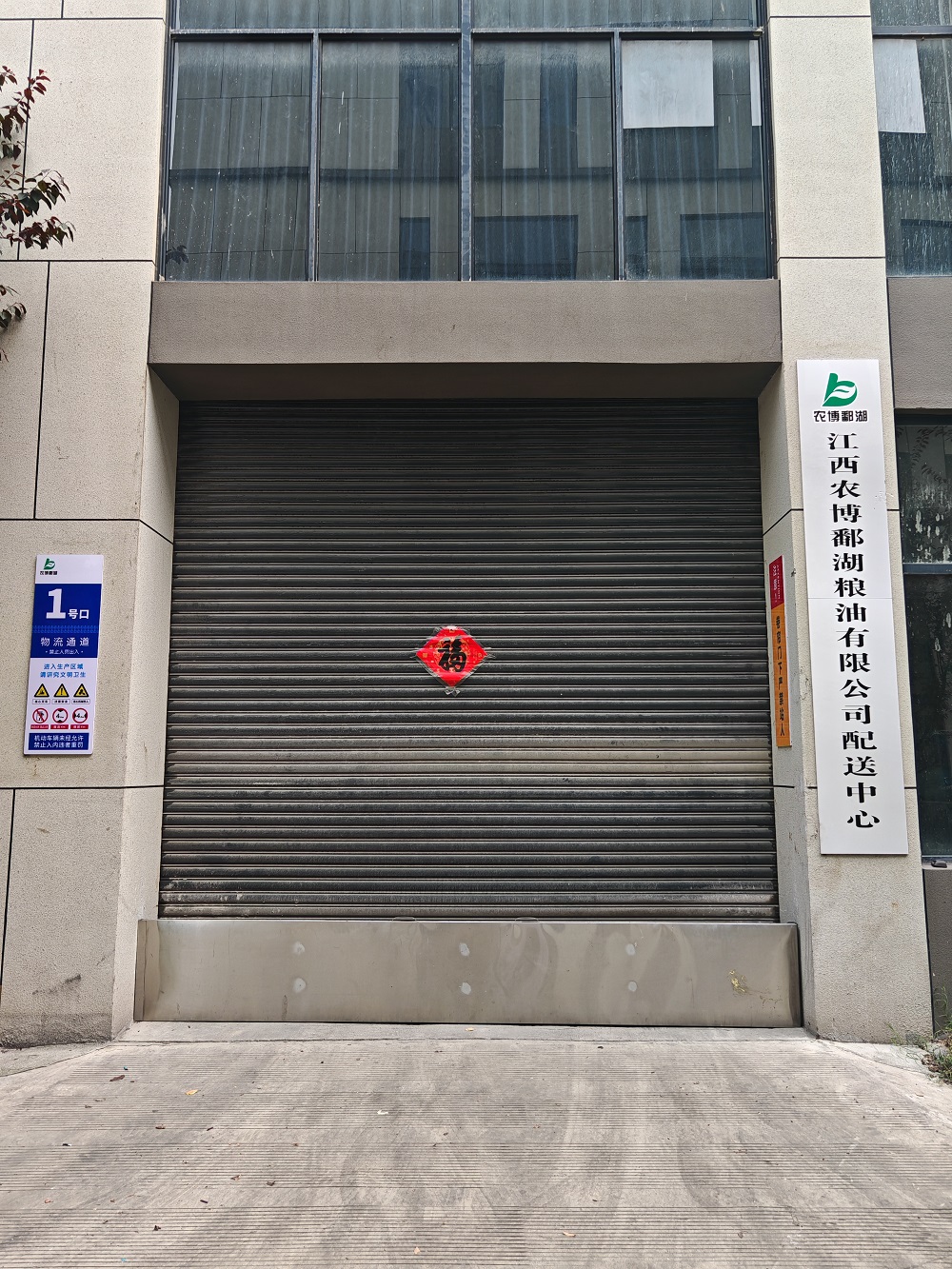 实景展示