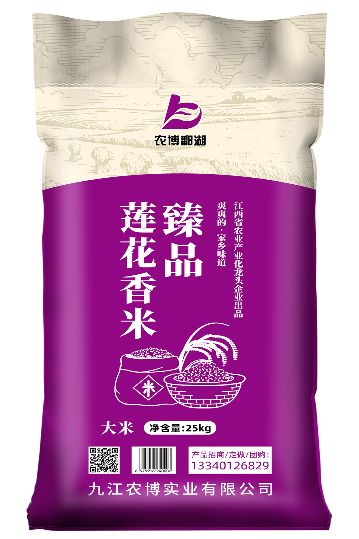 臻品莲花香米（25kg）