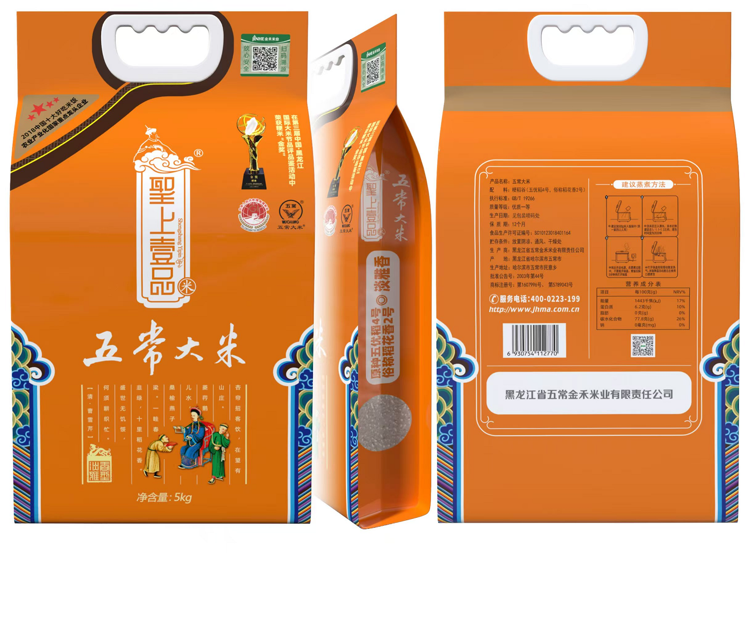胖东来同款——圣上一品淡雅香五常大米（5kg）