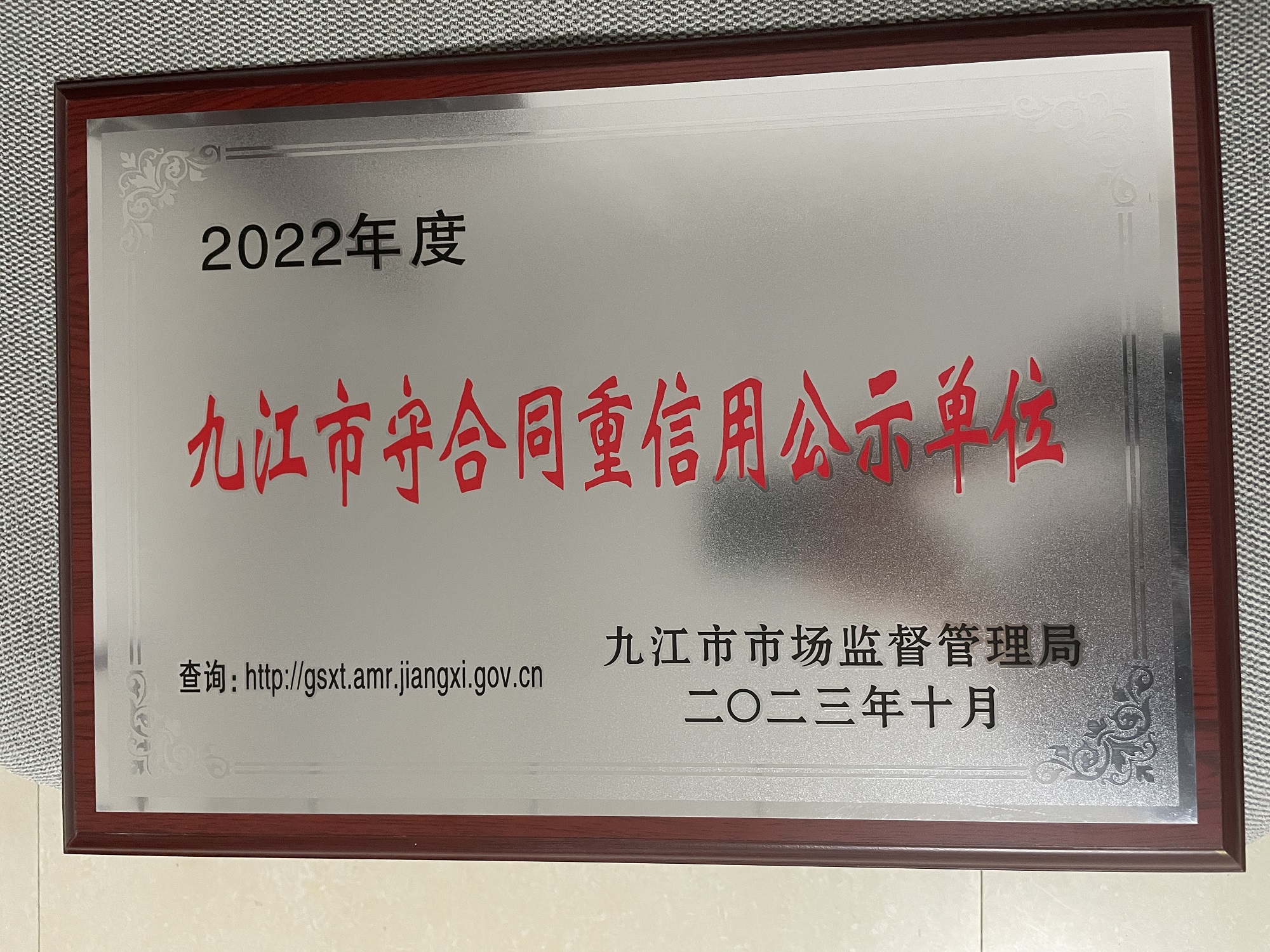 企业荣誉