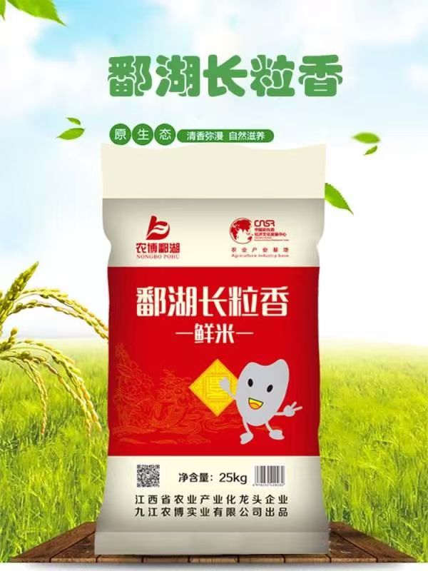 鄱湖长粒米（25kg）