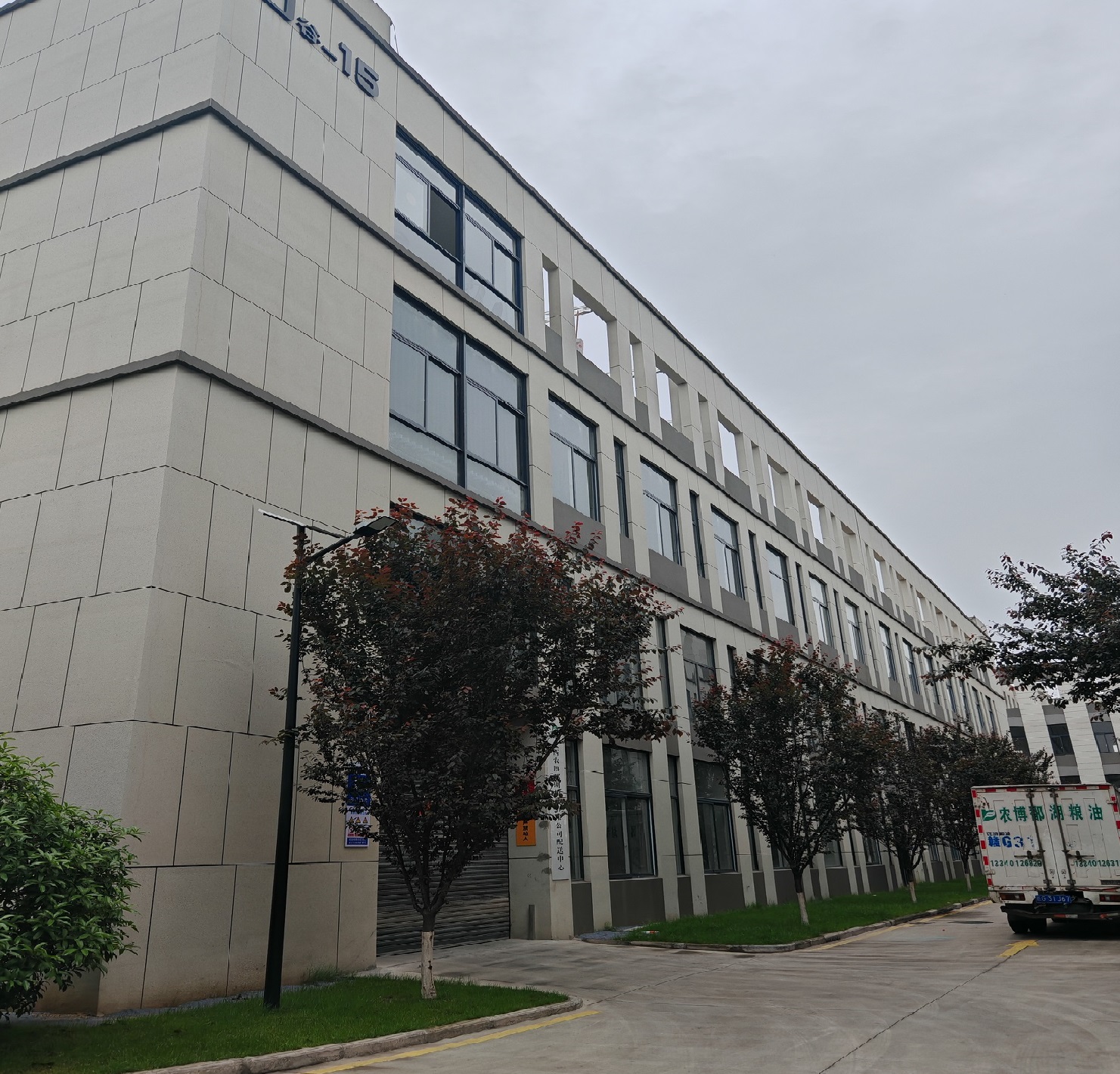 江西农博鄱湖粮油有限公司