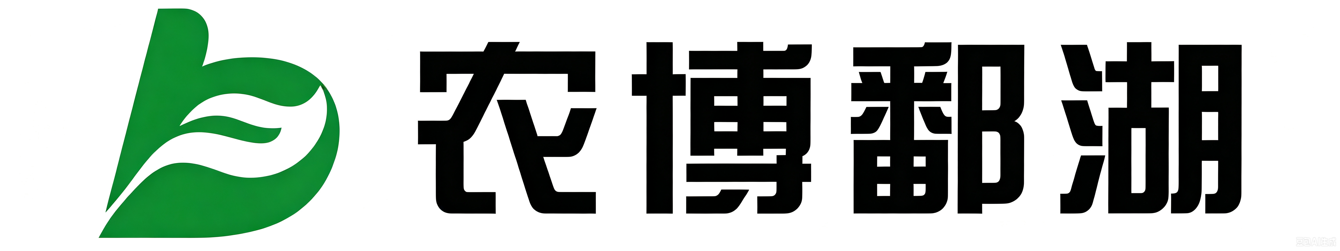 江西农博鄱湖粮油有限公司