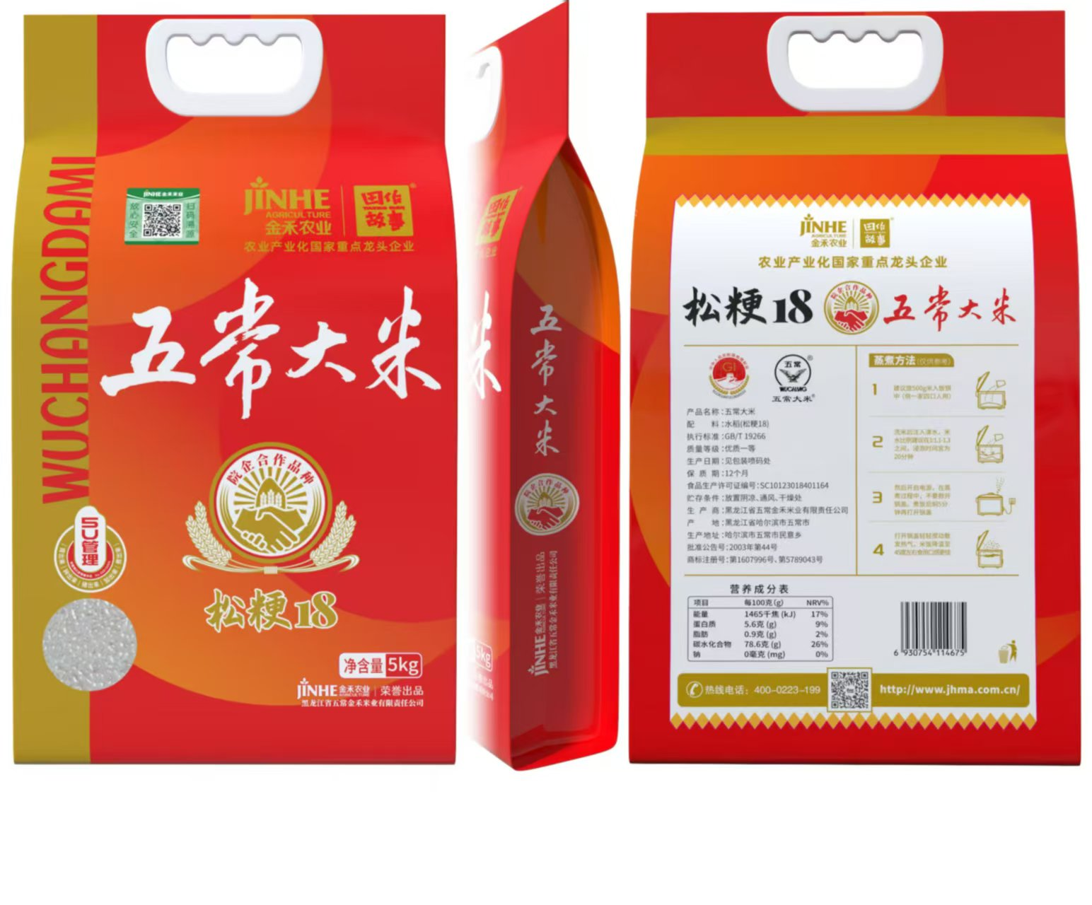 胖东来同款——松粳18五常大米（5kg）